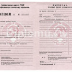 диплом пту сср